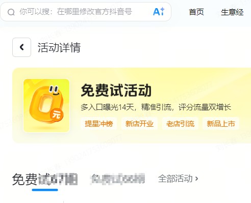 克孜勒苏柯尔克孜自治州|抖音来客免费试入口