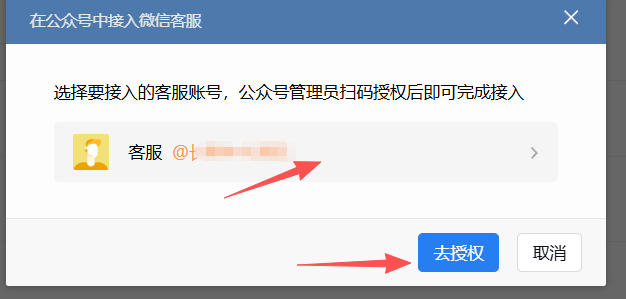克孜勒苏柯尔克孜自治州|企业微信接入公众号服务号客服