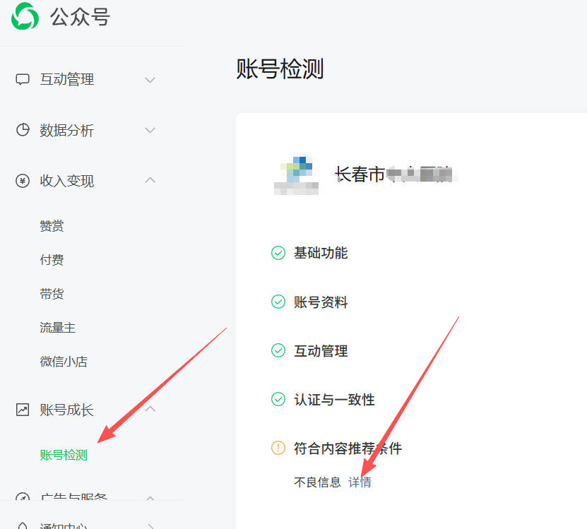 克孜勒苏柯尔克孜自治州|公众号这3种引流不给你推荐