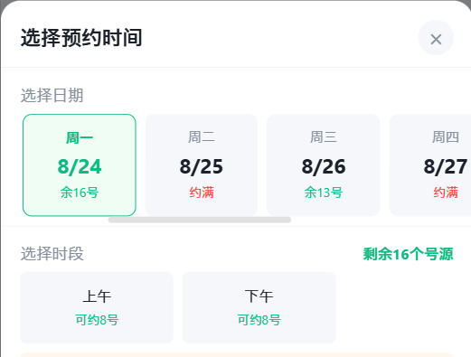 克孜勒苏柯尔克孜自治州|九层天医院预约挂号小程序系统源码